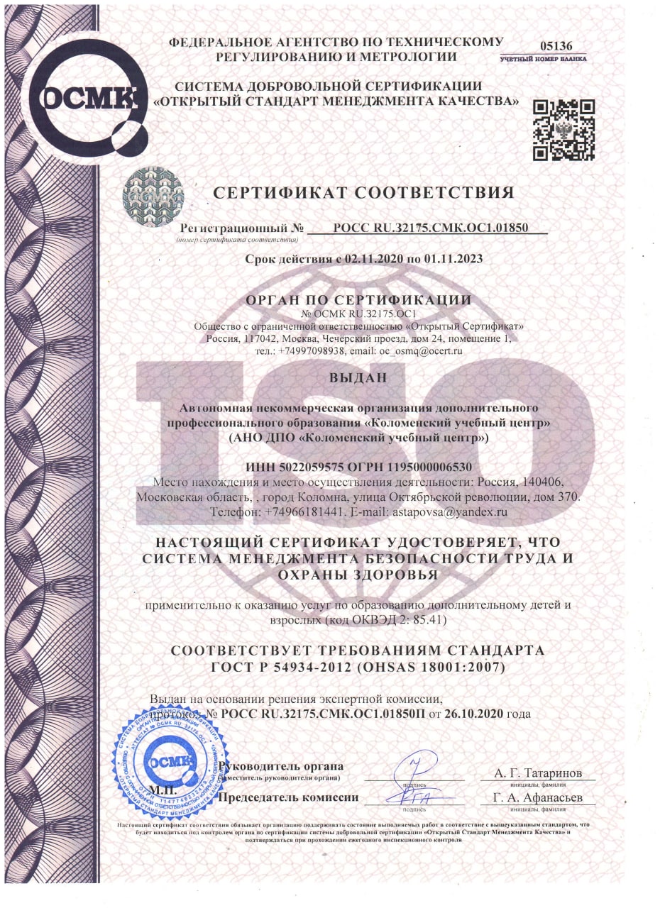 Сертификаты ISO 4