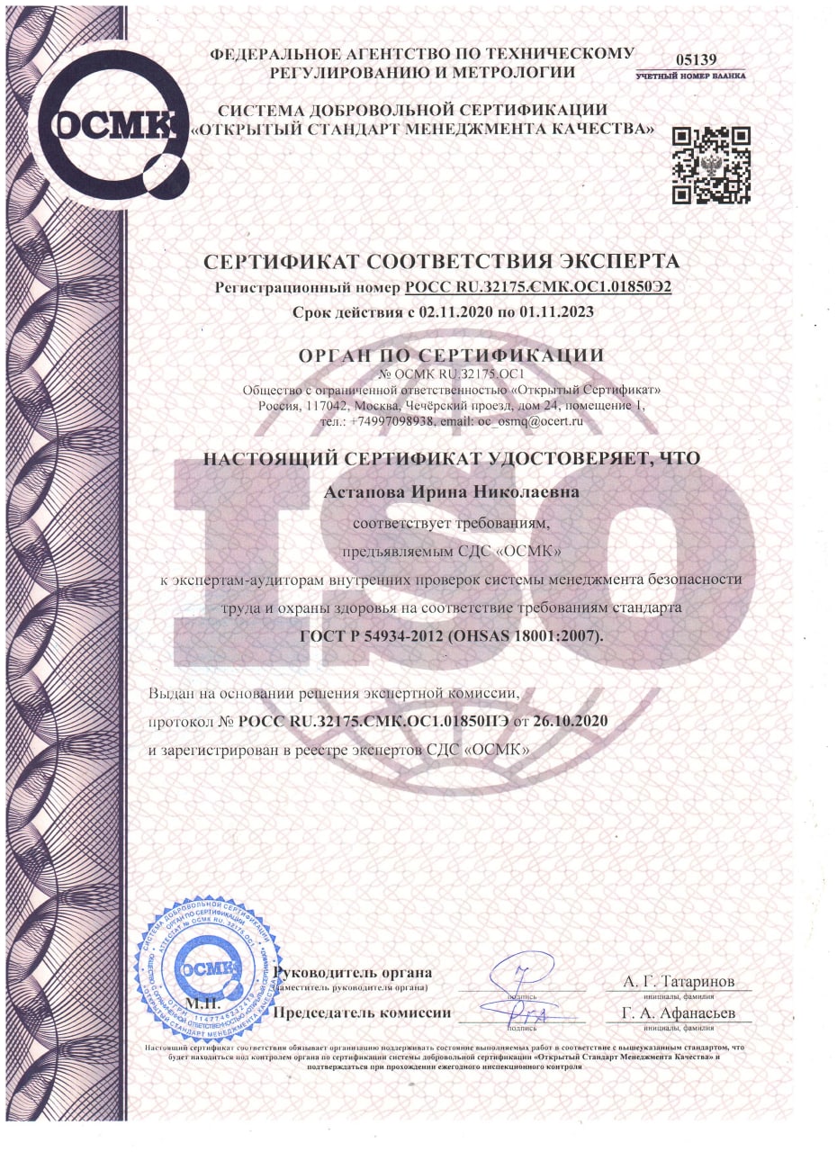 Сертификаты ISO 1