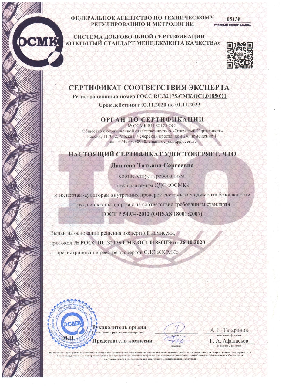 Сертификаты ISO 3