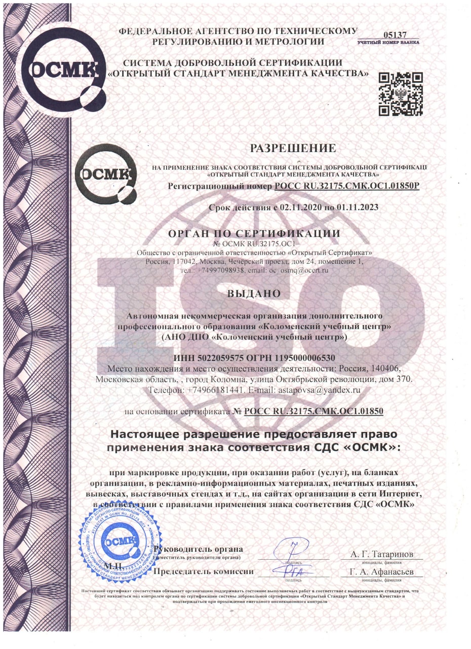 Сертификаты ISO 2